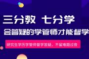 河南新文道考研二战集训营价格是多少