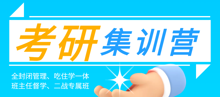 河南新文道考研集训营计算机专业收费标准怎样？